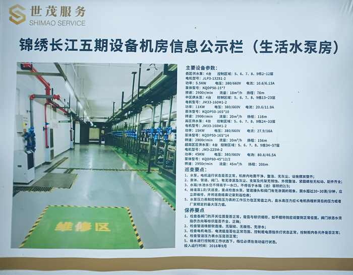 00泵房设备公示.jpg